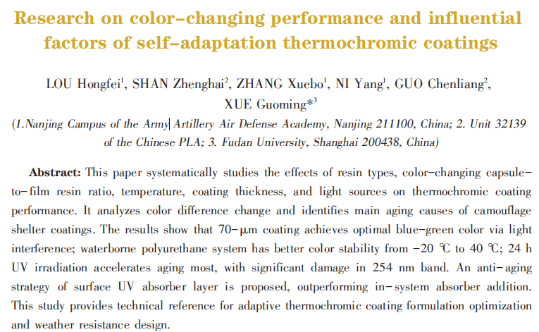 CHNSpec Spectrophotometer Empower Military Camouflage Technology CHNSpec Spectrophotometer Empower Military Camouflage Technology