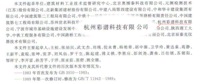 文件第二頁只有彩譜名.png