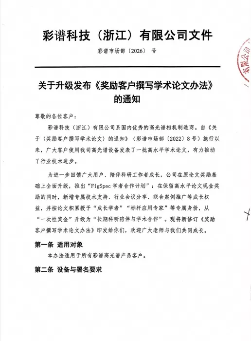 文章附图
