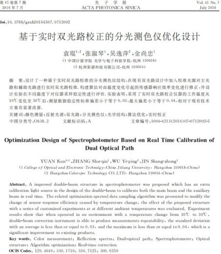 图9_第4页_CHNspec Spectrophotometer DS400 series.jpg
