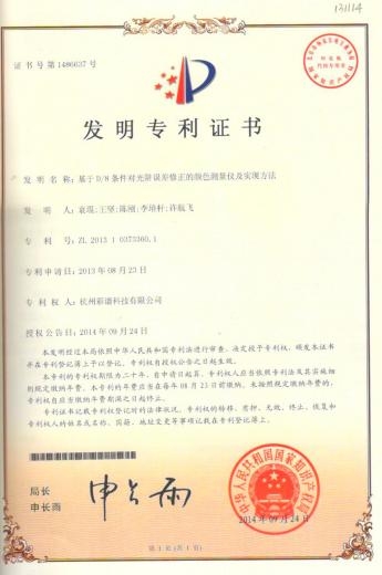 图8_第4页_CHNspec Spectrophotometer DS400 series.jpg
