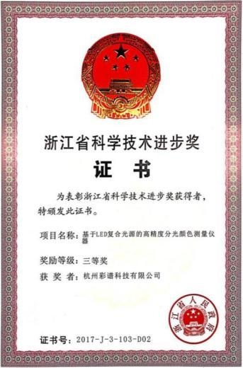 图5_第4页_CHNspec Spectrophotometer DS400 series.jpg