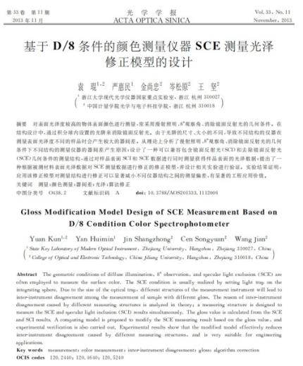 图10_第4页_CHNspec Spectrophotometer DS400 series.jpg