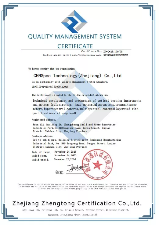Quality Management System Certification