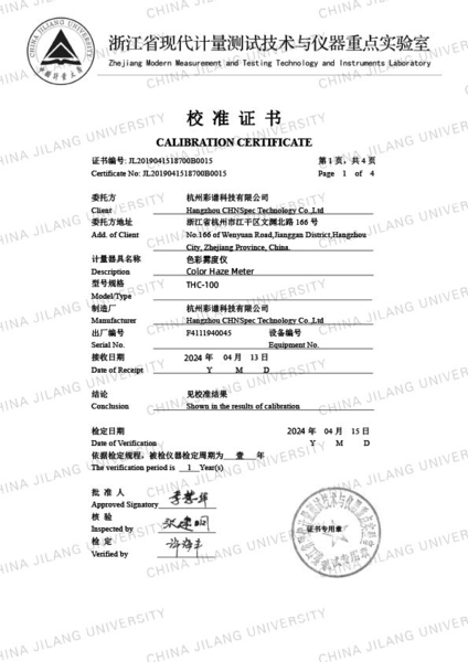 校准报告-TH-110-重点实验室-1.jpg