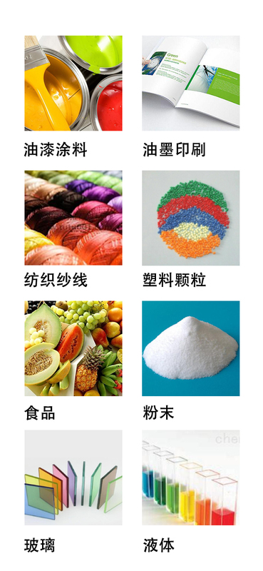 台式测色仪 应用 821n 826.jpg