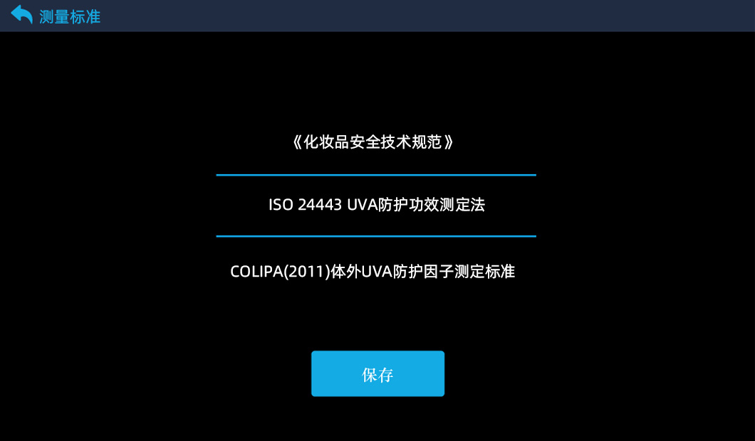 测量标准.jpg