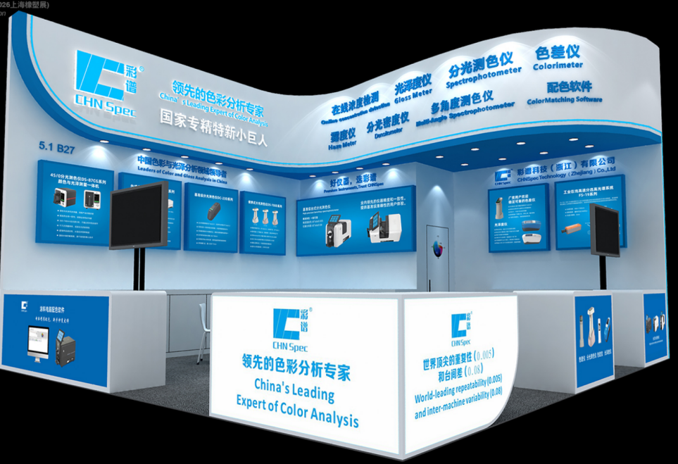 CHNSpec Shanghai exhibition.png
