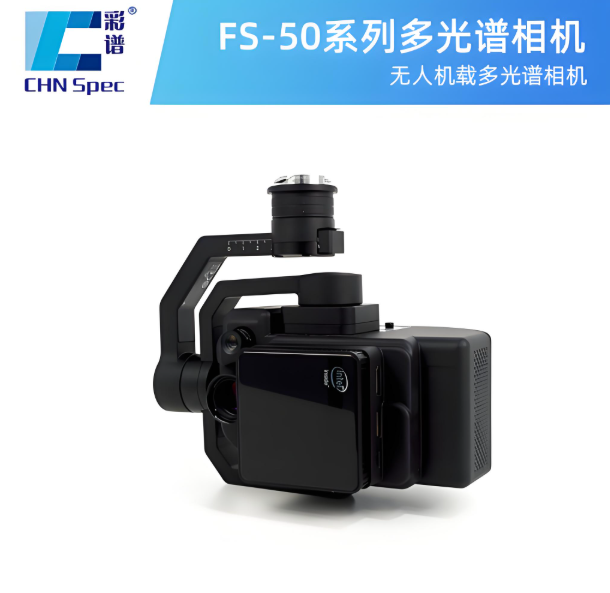FS-50